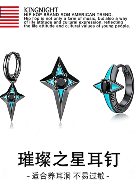 轻奢美式四芒星情侣耳环