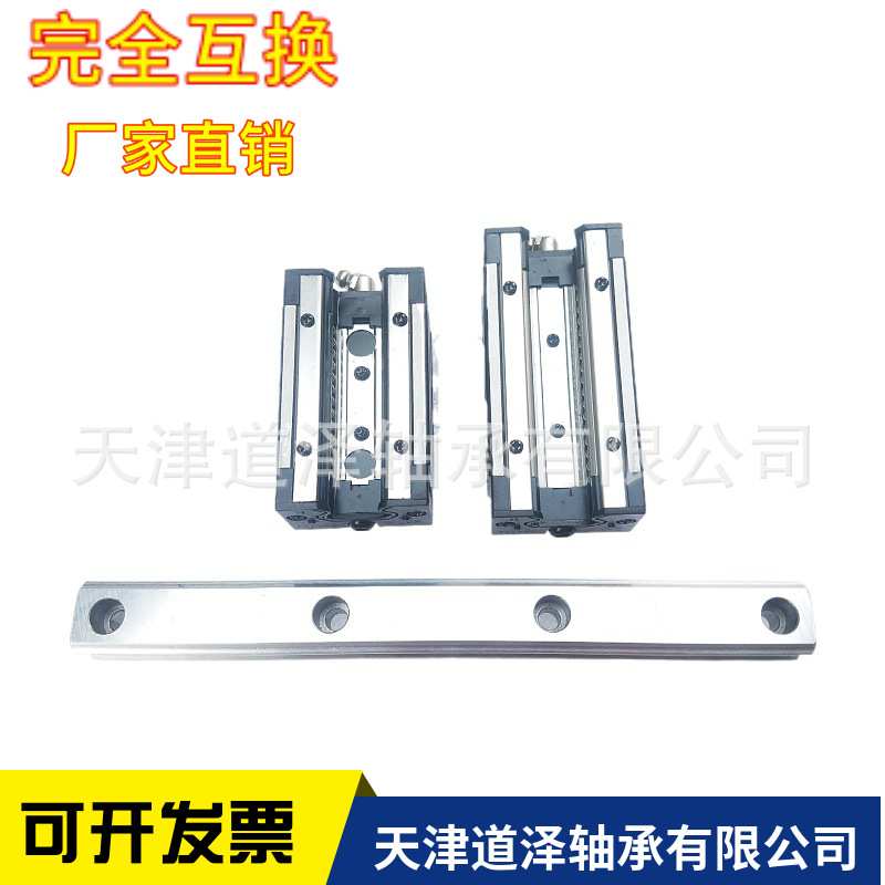 精密直线导轨互换THK滑块线轨滑轨HRS15 20 25 30 35 45 55 SSR B
