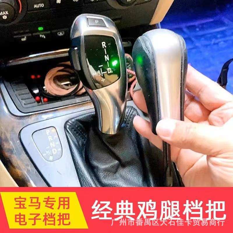 适用老宝马3系5系E90E46E60Z4X1X3X5档把头改装小鸡腿排挡杆挂档