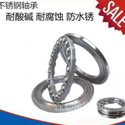 515 S 071311轴承512力  08512 7221314不锈钢5球512115 13推24
