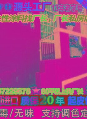 室内墙乳胶漆白色家用卫生间涂料防水泥墙面翻新自刷环Y保油漆净