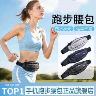 跑步腰包手机袋运动专用装备女男户外多功能防水斜跨包骑行防盗
