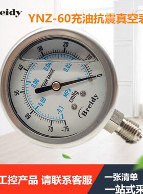 N-60MPA01/真空压力表0Z/抽. --真空压力表真空耐震压力表Y/