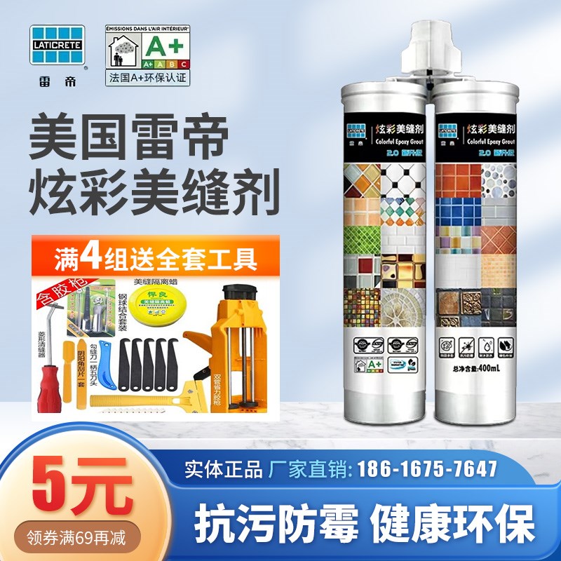 美缝剂瓷c砖地砖防水防霉施工工具家用卫生间厨卫填缝剂勾缝剂