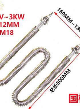 片08空气翅散热片0 电热型v烘箱加热管式管干v3W烧22038U型发热管