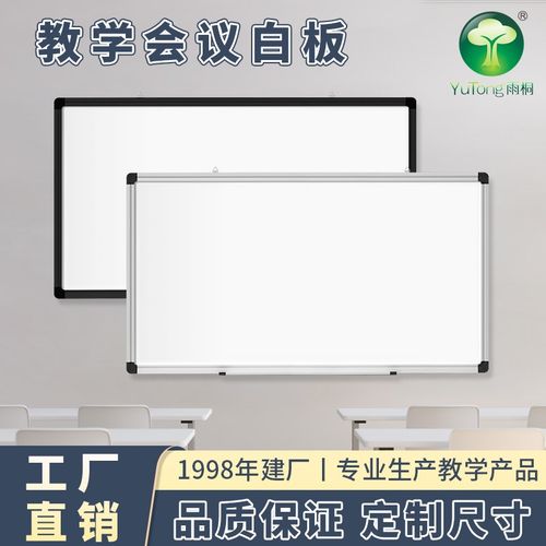 学校教室教学专用白板写字板看板会议家用黑板定制书柜Z门推拉移