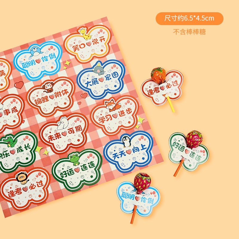 返校仪式气氛场景布置新学期幼儿园教室黑板装T饰请吃糖棒棒糖