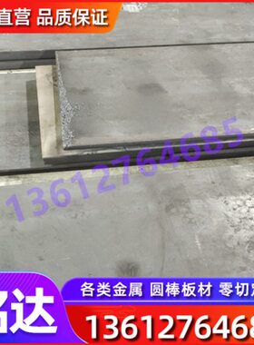 i3r合金钢板钢圆i结构能好钢带i3CC12304rN透37rN淬2N性C现货