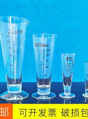 ml2500m三角带0玻璃实验室l计量杯l量杯 50m 刻度量杯0量杯锥形10