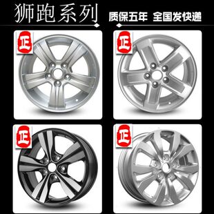 17寸汽车16寸起亚轮圈轮毂18寸狮跑铝合金款轮毂狮跑 智跑原