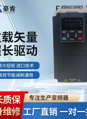 变频器三相380v单相220ov/1.5/2.2/3/4/5.5/7.5kw千瓦电机水泵调