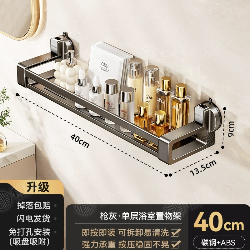 洗漱台收纳升级完成!隐藏吸盘置物架G浴室免打孔洗漱台厕所脸盆架