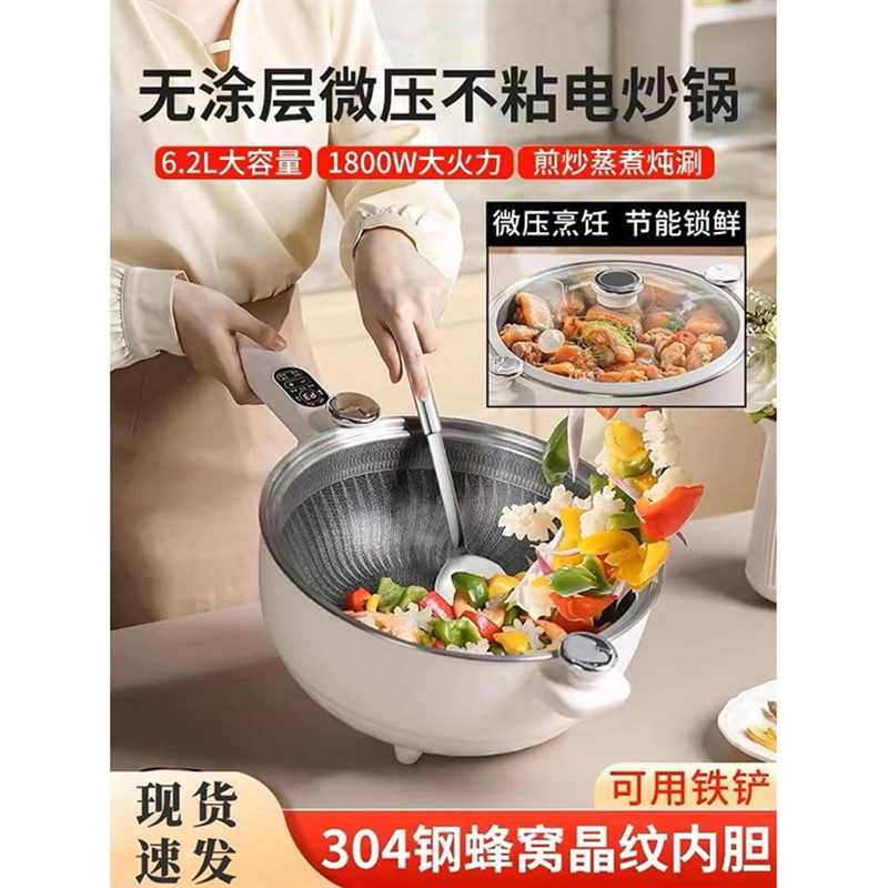 德国无涂层c2024新款电炒锅家用多功能炒菜一体不粘锅蒸煮煎电煮