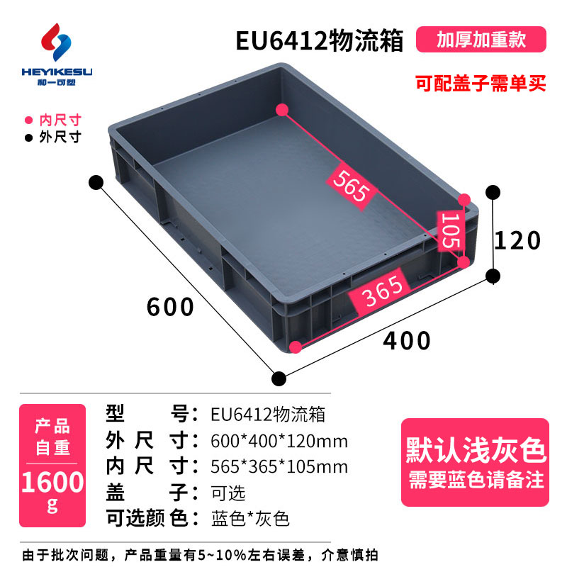 EU塑料周转箱 加厚欧标物流箱仓库零件I大号长方形过滤带盖养龟箱