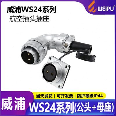 连接器 4母座+弯头9Z芯0+10度12芯3芯4芯 芯 2芯11 SW公头芯19TS2