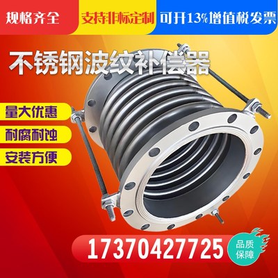 304 31e0s 316L 2205不锈钢金属波纹补偿器膨胀节锅炉船用伸缩节
