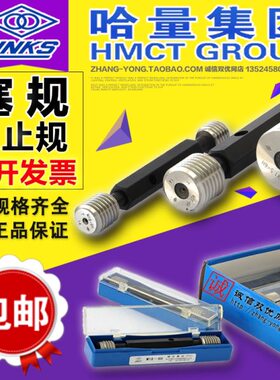 牙规***M751.5175M11***.*塞规501.25.014螺纹量通止规哈212.M 1