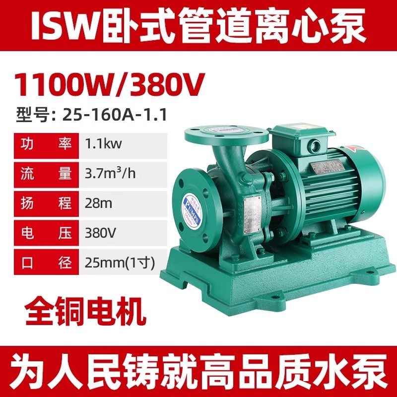 人民卧式管道泵离心泵增压泵全自动自吸F泵380v三相上海热水循环