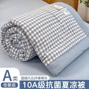 10A抗菌水洗棉夏凉被空调被可机洗夏G季 被子夏被四件套 单双人薄款