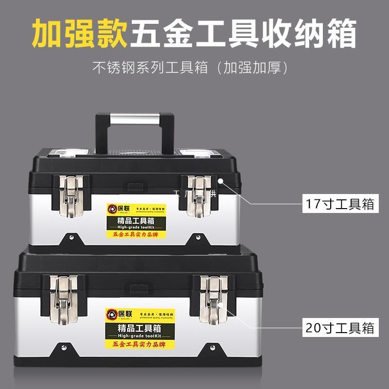 不锈钢工具箱加厚车载多A功能手提式家用大号中号铁