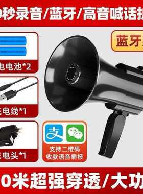 喇叭摆摊用扬声器户外通用宣传高音便携式卖东西扩音器录音多功能