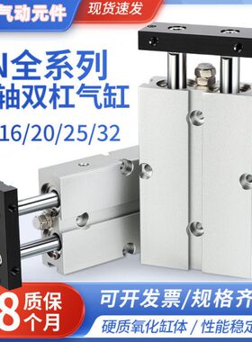 双TN/40/35/10/25/604030/S/50///5*15/50/70TN20/轴气缸45