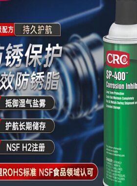 润滑脂剂防锈油高效防锈0232RC船用C0效6金属蚀缓蚀82防腐长脂32