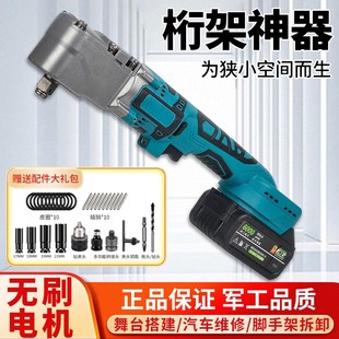 无刷电动棘轮扳手大n扭力舞台桁架充电式 90度锂电角向扳手牧田通