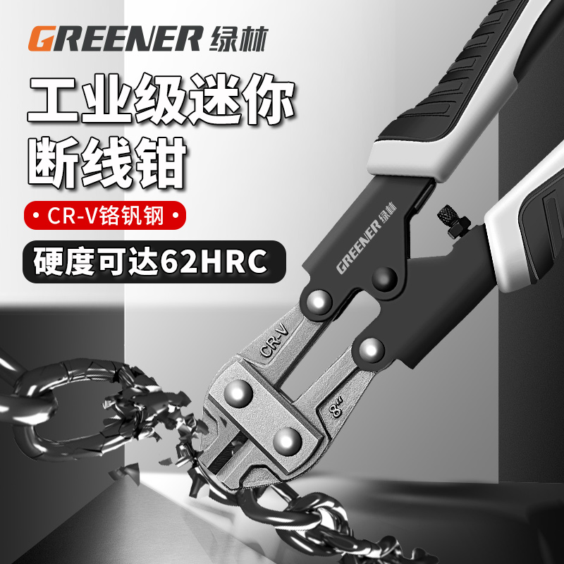绿林断线a钳钢筋剪钳多功能钳子省力铁丝剪大力剪钢筋剪断钳钢丝