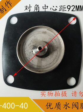 水阀配件0-电磁阀片片2密封垫片膜膜水阀寸40专用402W-电磁开关阀