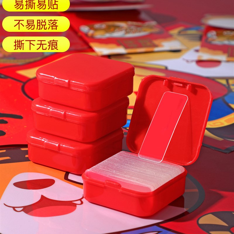 对联贴无痕粘胶2023s年兔年盒装春节透明家用固定春联双面胶