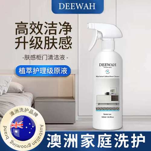 肤感柜门清洁剂多功能衣柜橱柜白色家具去手印去油污发黄清洗