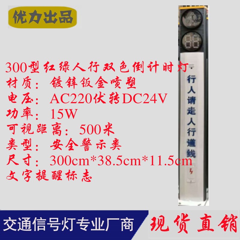 多媒体一体化人行信号灯r组合式倒计时交通灯人行横道立柱式红绿