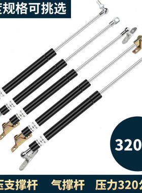 3200N320公斤宣传栏液压撑杆机械气弹簧天窗广告牌上翻门气压杆