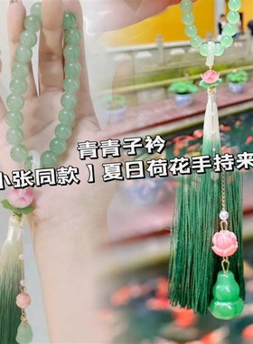 【灵隐夏日限定款】青青子衿 夏日荷花手持摆O件  好事莲莲礼盒装