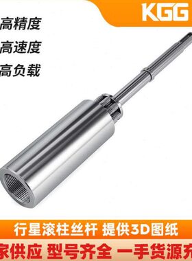 柱滚现货高精度星丝杠GRS自产G行柱大滚丝杆IK导程重载