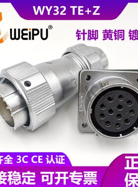 12W连接器 针E插座4芯Y3防水航空插头6孔19WU方13  IP2P81011母-