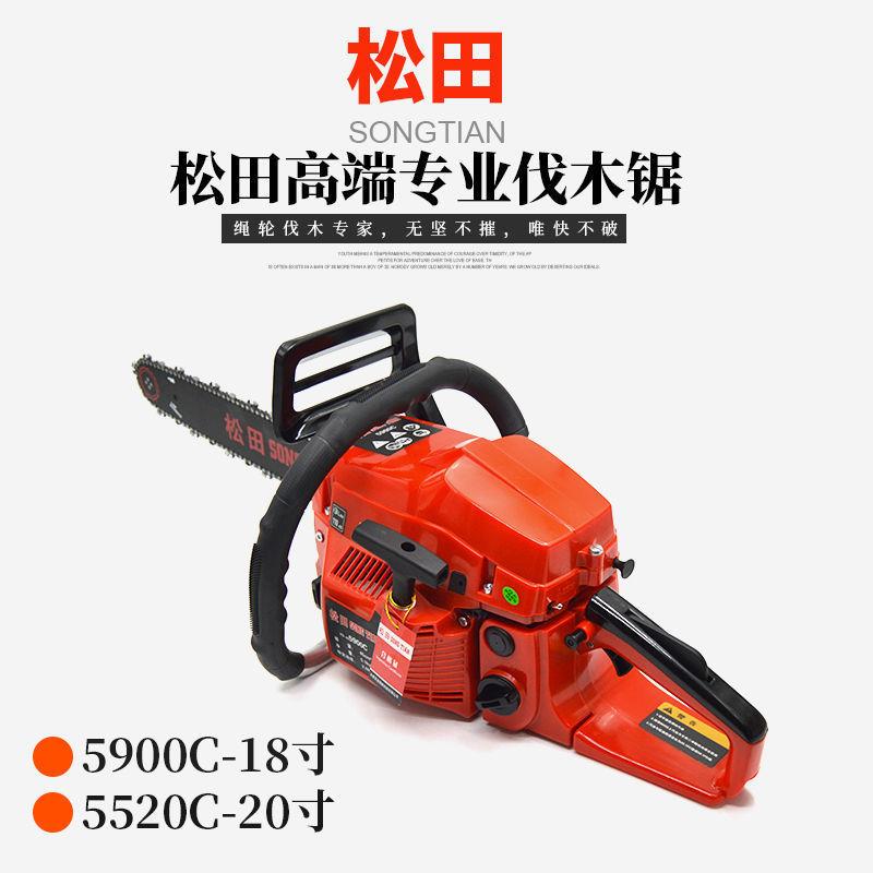宇森5900大功率砍树伐木锯链板锯家用专业省油松田汽油锯图片