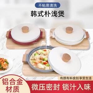 麦饭石不粘锅火锅浅汤锅火锅电磁炉通用双耳煮粥蒸蛋海鲜锅煲汤锅