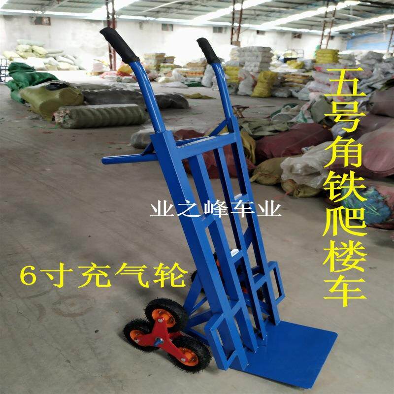 爬楼车六轮上楼梯搬运行李车手拉推车载重王下楼折叠拉杆拖车