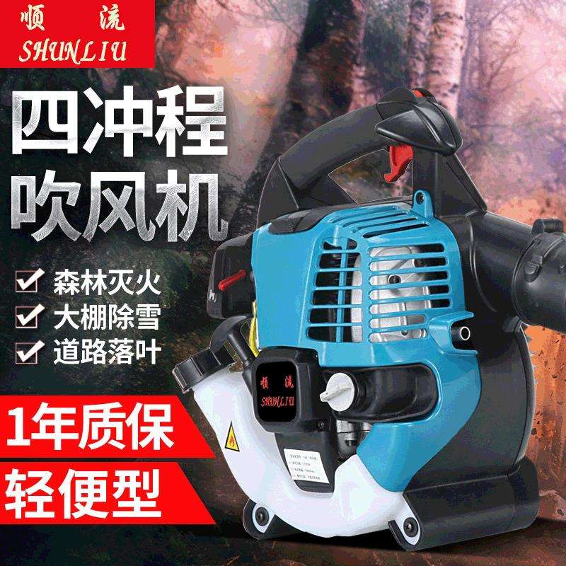 顺流厂家2500吹风机大棚吹雪机吹枣机手提式四冲程风力灭火机