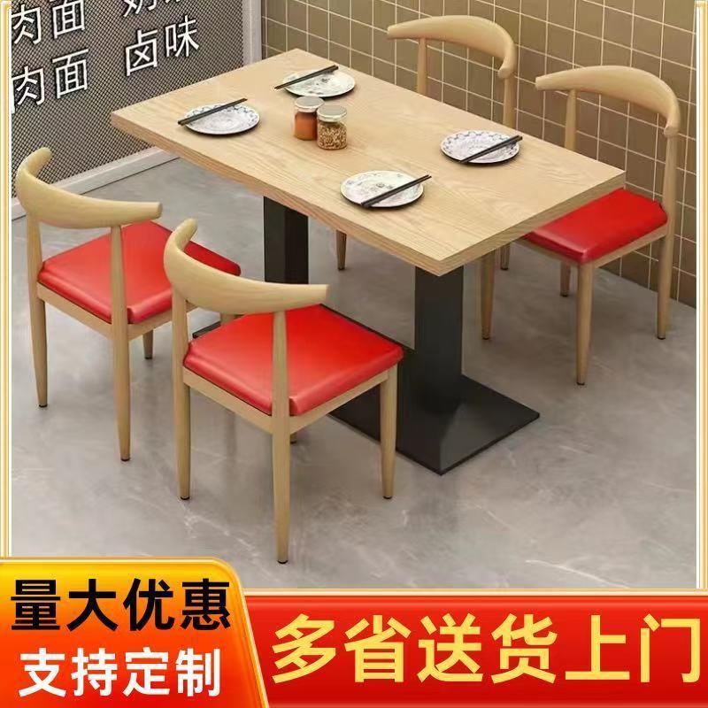 快餐店奶茶汉堡甜品店麻辣烫店炸鸡早餐面馆螺蛳粉店餐饮桌椅组合