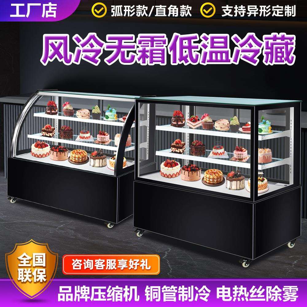 奶茶店水果蛋糕冰糖葫芦保鲜冷藏台式落地展示柜小型便利店熟食柜