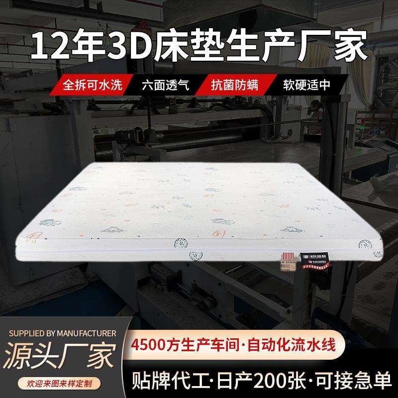 3D床垫可拆洗可水洗环保透气静音防螨护脊空气纤维无甲醛儿童