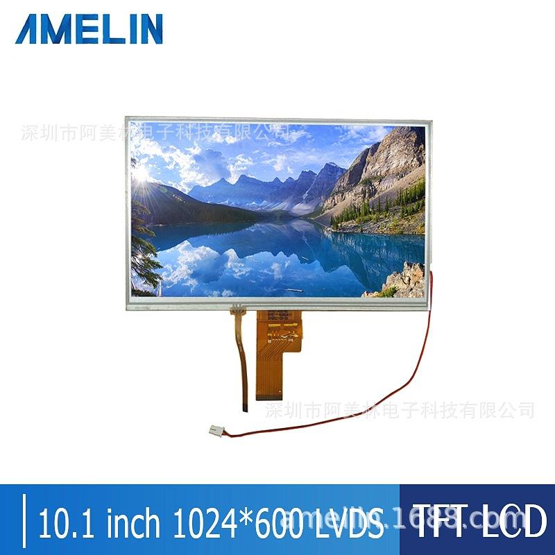 10.1寸LCD显示屏 电阻触摸屏 1024*600 IPS屏幕1000亮度lcd液晶屏