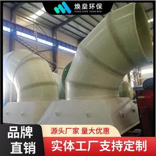 工业玻璃钢法兰管件连接配件弯头异型管件玻璃钢异形矩形弯头厂家