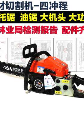 木安MA-YJ290油锯摩托锯型材切割机锯大功率伐木锯汽油链锯四冲程
