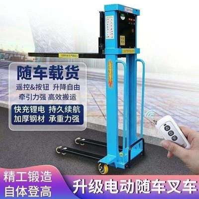 电动随车叉车便携式升降机货物装卸神器堆高车装卸车搬运登垒德株