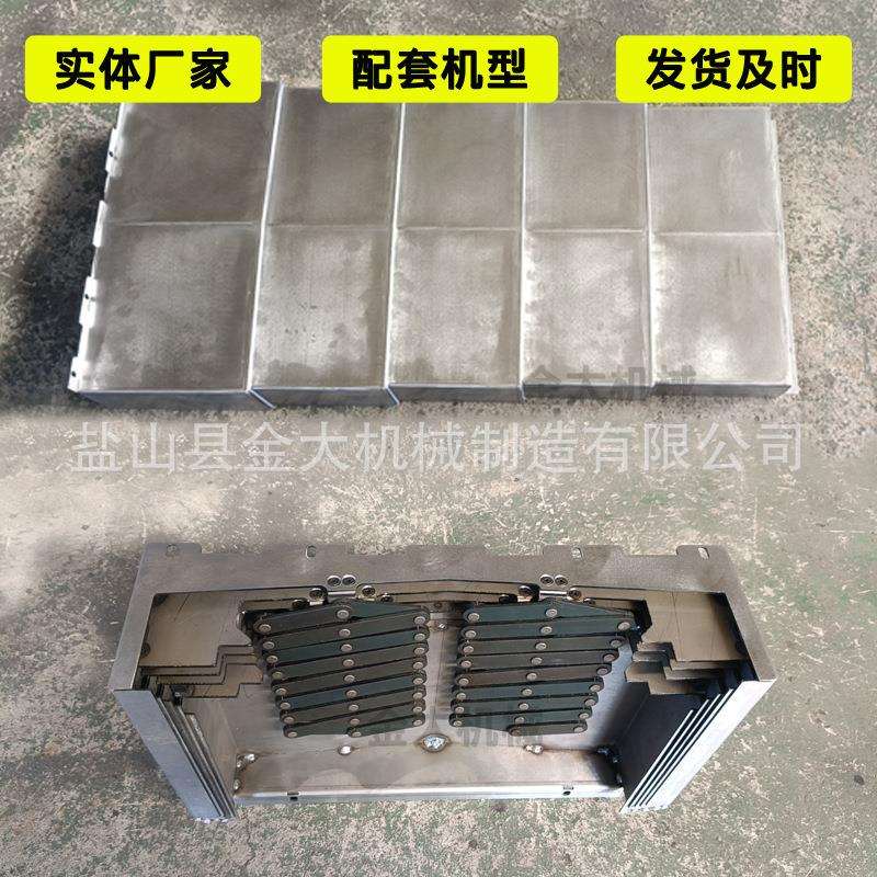 友佳机床VMP-23A防护罩友嘉40SA/45加工中心导轨护板钢板防护罩
