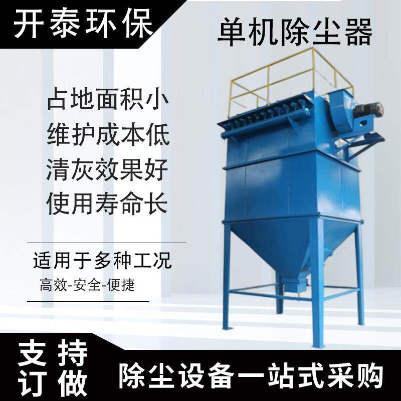 脉冲布袋除尘器集尘清灰石料厂燃煤锅炉配件制片半加工降尘无尘